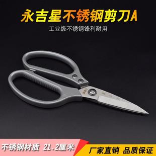 厨房不锈钢剪刀家用多用途食物剪刀铝合金手柄鸡骨剪蔬菜剪刀