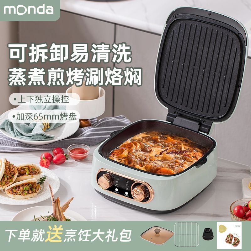 电饼铛家用双面加热大烙饼锅煎烤盘加深加大电饼档新款