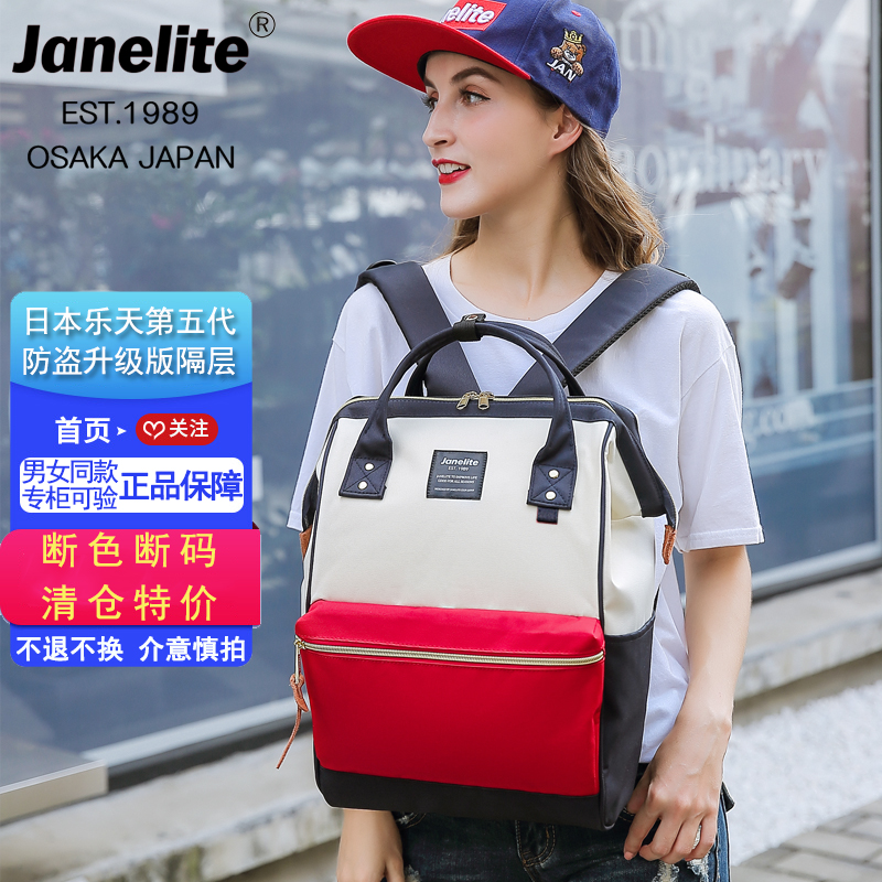 乐天出差旅行通勤男女通用双肩包