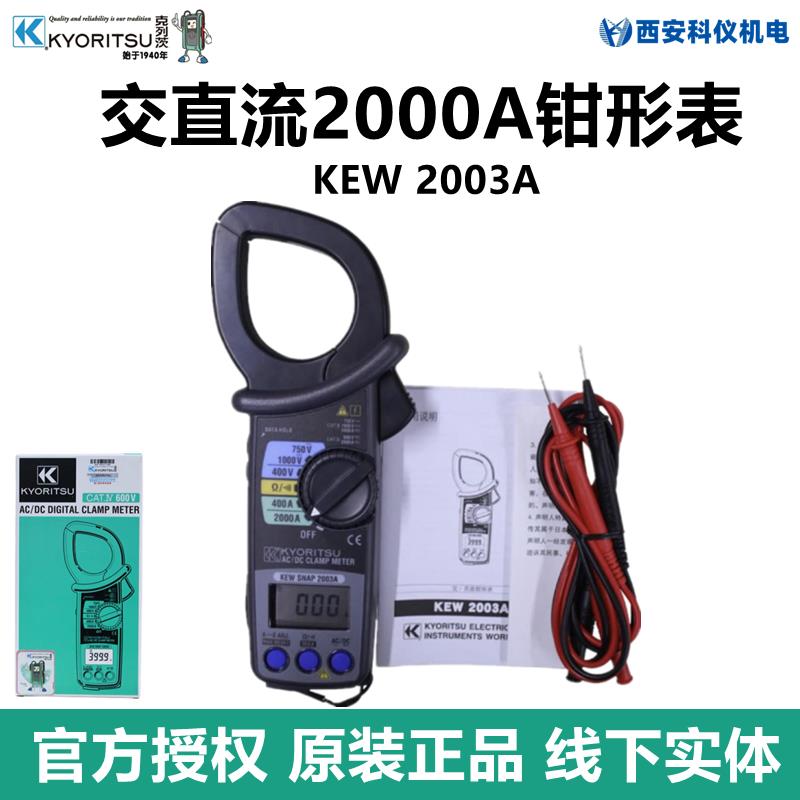 日本共立克列茨2PA/R3A数
