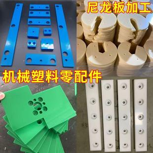 进口耐磨MC尼龙板POM板PA66赛板钢PA6尼龙方块方条管零切加工雕刻