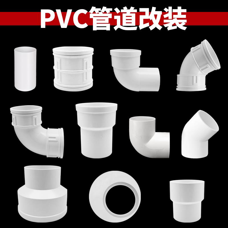 50PVC管接头75弯头40水管
