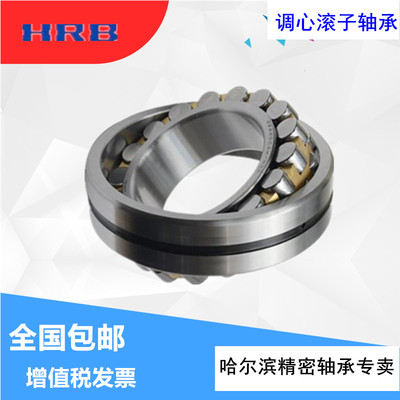 哈尔滨哈轴22313 22314 22315 22316 22317CAW33双列滚子调心轴承