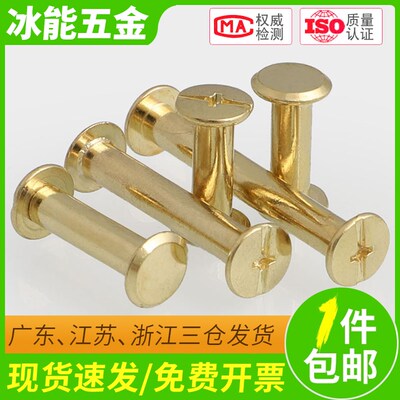 镀铜子母钉铆钉对接螺丝相册账本螺钉M5*5x6x8x12x25x40x60x100mm