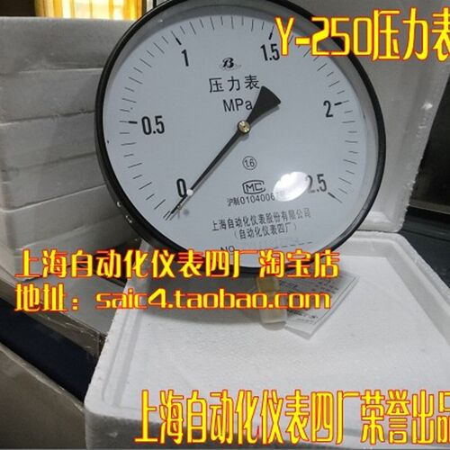 上海自动化仪表四厂 普通压力表 Y-250压力表 锅炉压力表厂家直销
