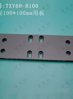 十字滑台XY轴T型丝杆消间隙铜螺母光轴导轨60台面行程30 60 100mm