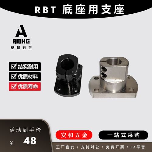导向轴支座开口型RBT01/02光轴支柱固定底座钢制法兰支撑座