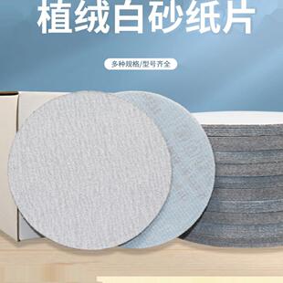 背绒打磨片磨光抛光片 金牛5寸3寸4寸7寸9寸圆盘植绒砂纸干磨砂纸