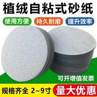 砂纸片金牛抛光打磨砂皮2寸3寸4寸5寸背绒砂碟 植绒砂纸圆盘自粘式