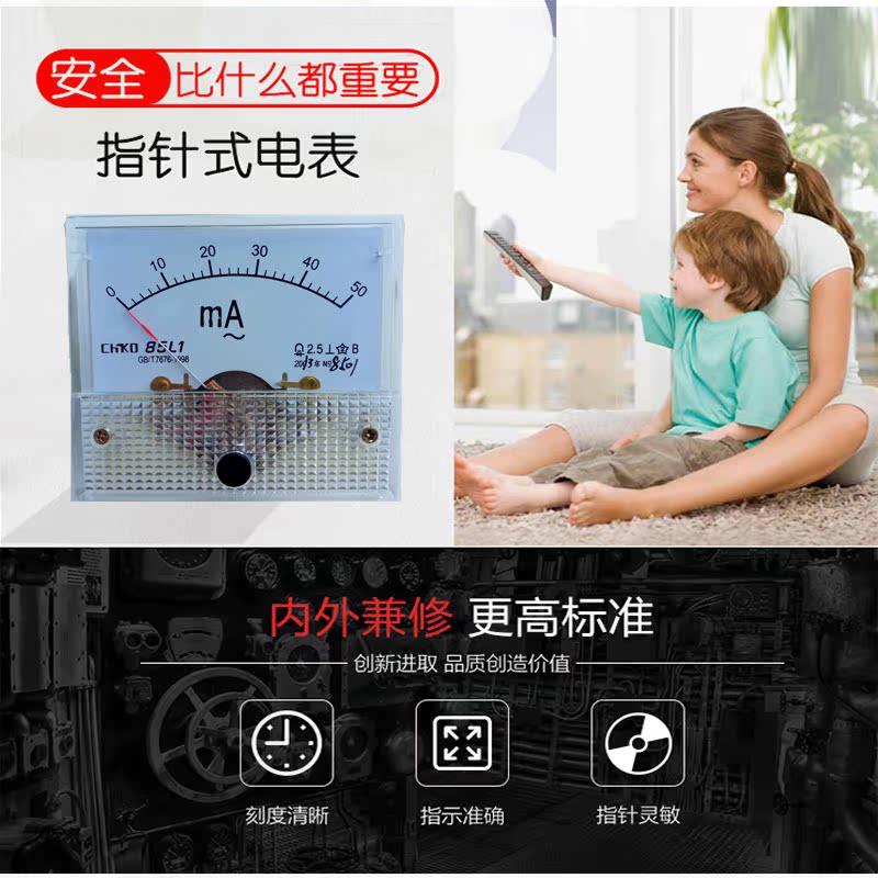 85L1指针式交直流电压表