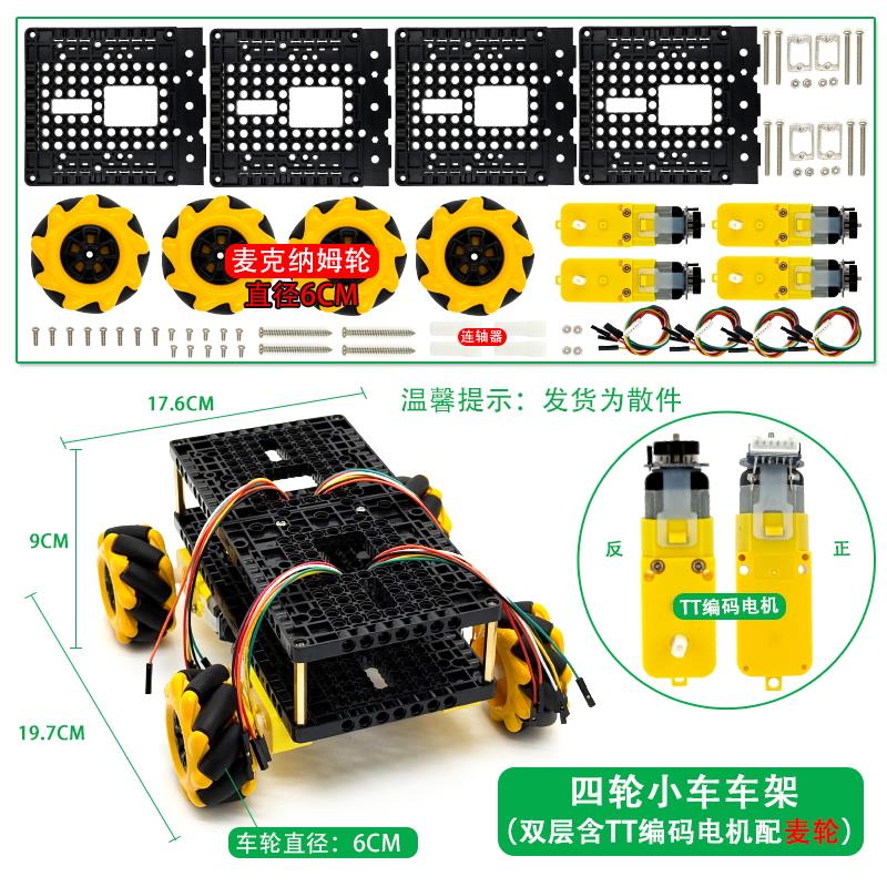 TT马达310直流520减速霍