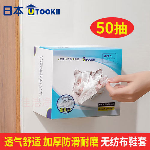 一次性鞋套家用壁挂防滑