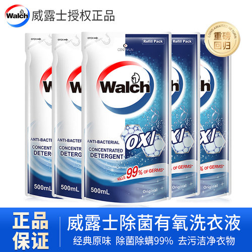 威露士有氧原味洗衣液500ml