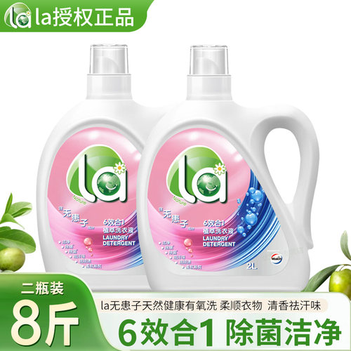 la6效合1洗衣液除菌除螨柔顺护衣