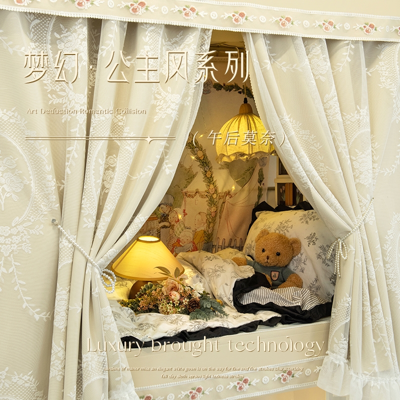 斐艺法式宿舍床帘强遮光u型轨道