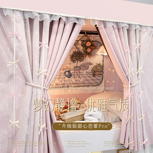 斐艺法式大学宿舍强遮光U型床帘