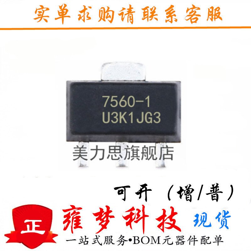 HT7560-1 SOT89 HT7560 封装6.0V稳压LDO 全新现货 精度3%