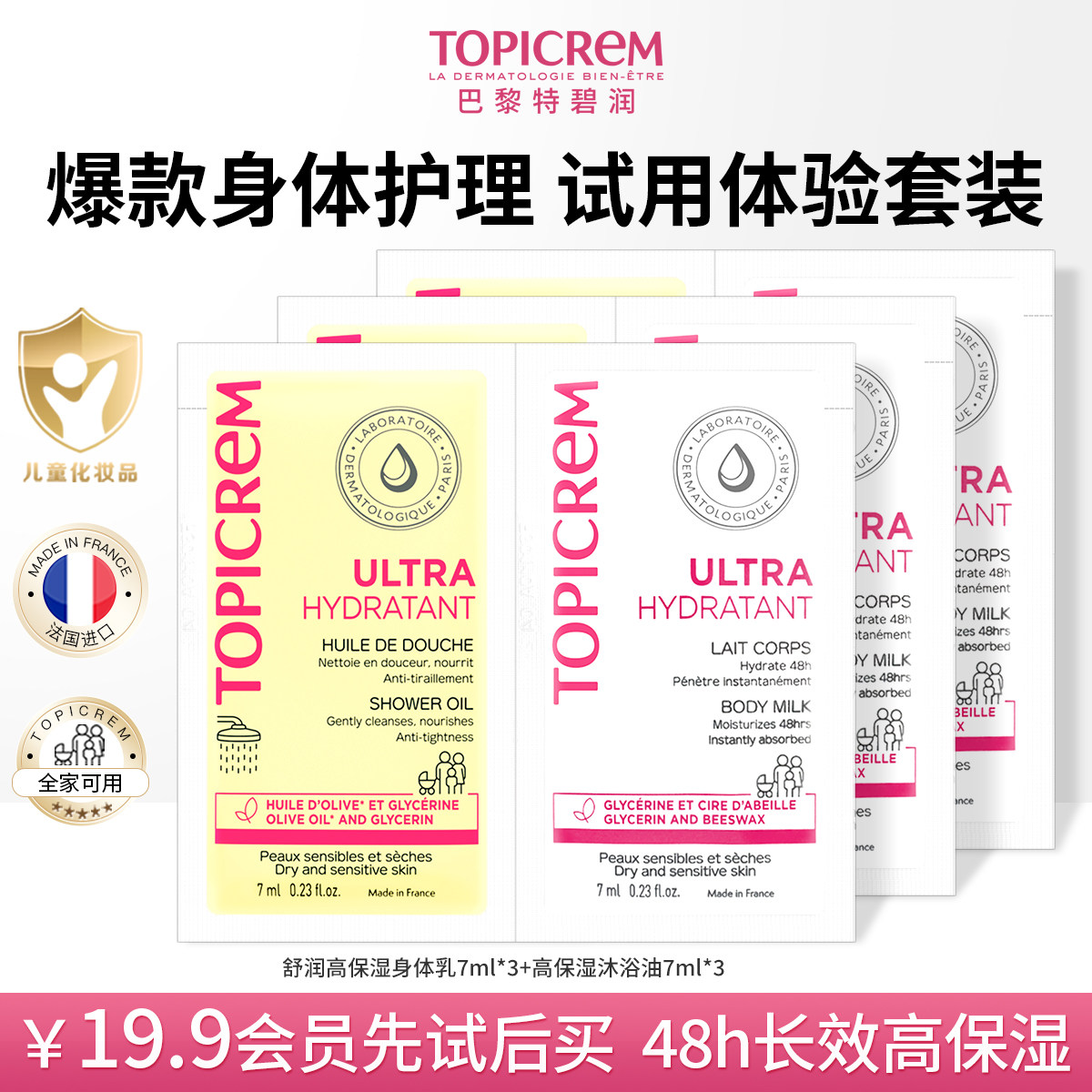 【百亿补贴】特碧润高保湿身体乳沐浴油儿童沐浴露滋润女皮肤干燥,美容护肤/美体/精油,身体护理套装/礼盒,淘宝优惠券,粉丝福利购,淘宝优惠卷