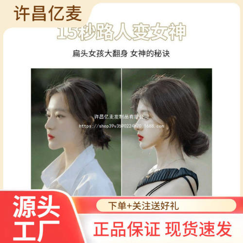 丸子头假发皮筋扎头发花苞丸子头圈盘发头绳发包发丝长直发