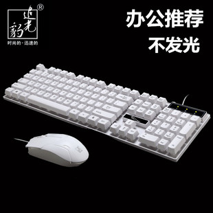 机笔记本悬浮机械手感键鼠套件 追光豹Q17有线键盘鼠标套装 USB台式