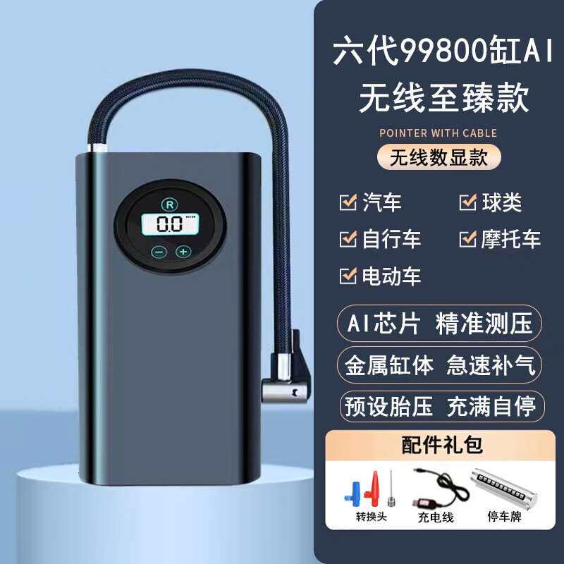 搏导狼车载充气泵便携式汽车用无线电动打气筒轿车轮胎加气宝打气