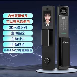 惠氏7号MAX智能锁精雕双摄智能门锁密码锁电子锁人脸识别带监控