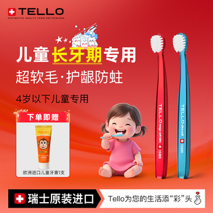 瑞士进口 Tello儿童牙刷0到3岁宝宝婴幼儿乳牙专用超软万毛小头刷