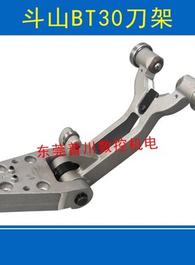 DOOSAN韩国斗山机牀刀库刀架KIA机刀夹BT30刀夹斗山机用刀夹配件