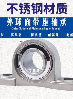 不锈钢带座轴承SUCP305/306/307/308/309/310/311/312抗酸碱加厚
