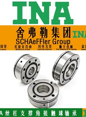 INA角接触球轴承德国进口ZKLF60145 70155-2Z-XL机床丝杠支撑轴承