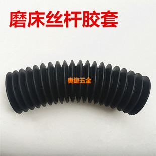 台湾宇青建德旺磐618平面磨床配件Y轴丝杆胶套保护伸缩防护罩