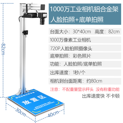 底单拍照电商发货称重扫描驿站快递超市出库签收高拍仪快手快递称