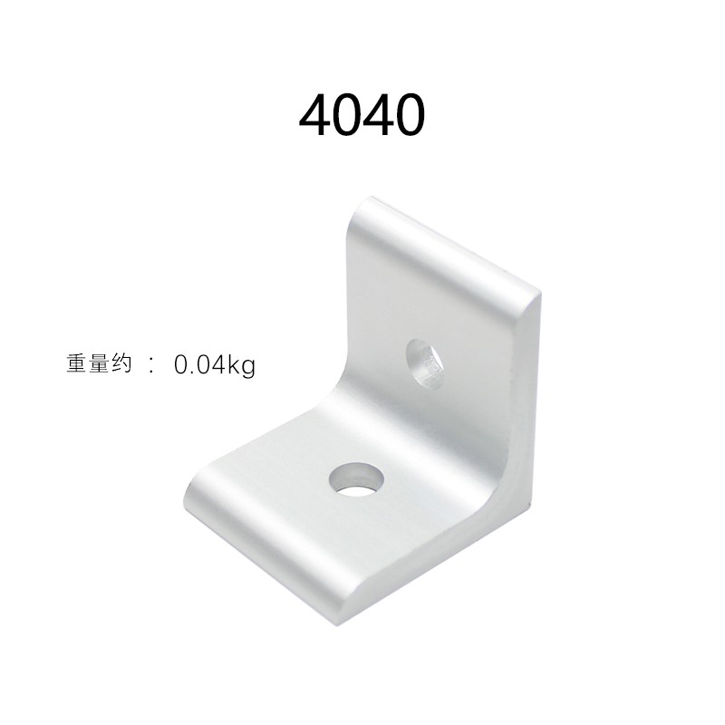 红锣铝合金4040角码挤压角件3030整体氧化铝90度直角连接角铝型材