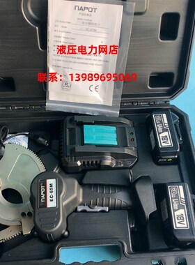 电动棘轮剪电缆剪快速EC-50M电缆剪EC-65M电缆齿轮式剪刀剪电缆75
