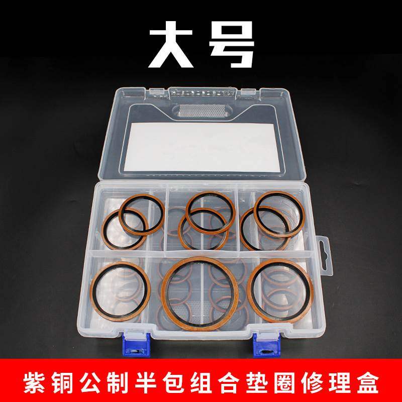 新品JB982紫铜组合垫圈垫片耐高压/耐高温M6-M60液压组合油管密封