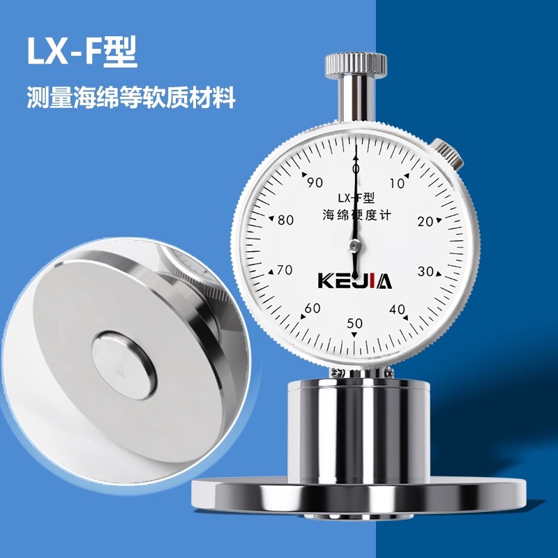 新款橡胶硅胶硬塑料EVAp邵氏硬度计A型便携式高精度LX-A C D F现