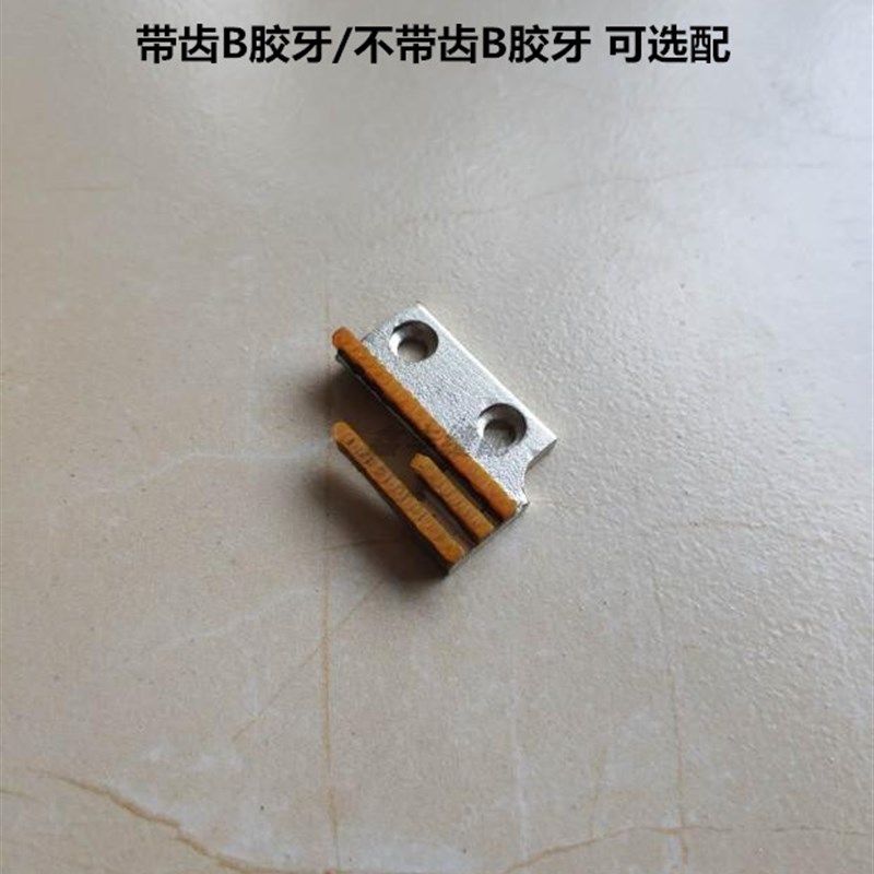 优质平车塑料牙齿 B型塑料牙齿 B胶牙带齿/不带齿 工业缝纫机配件,搬运/仓储/物流设备,机械式停车设备（立体停车库）,淘宝优惠券,粉丝福利购,淘宝优惠卷