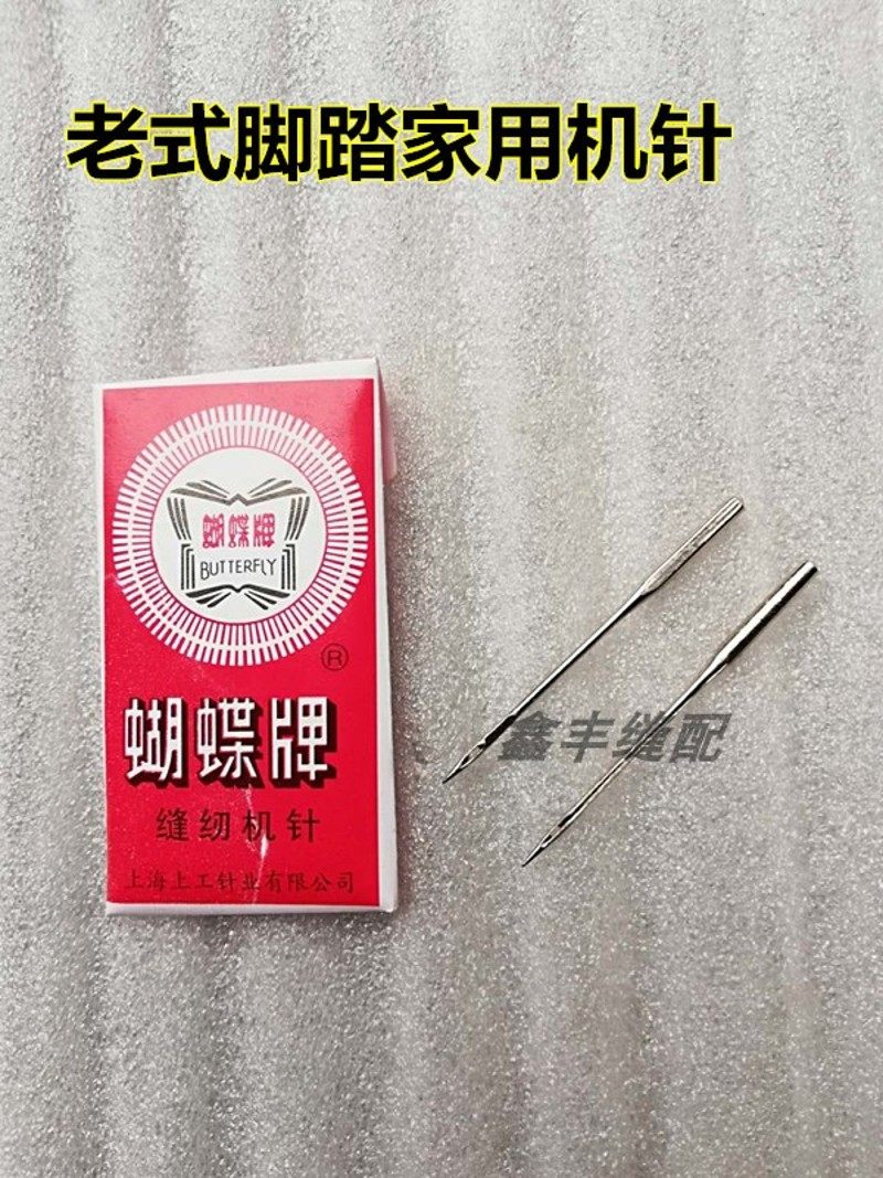 蝴蝶牌老式缝纫机针多功能迷你缝机针脚踏老式缝纫机机针家用机针,搬运/仓储/物流设备,机械式停车设备（立体停车库）,淘宝优惠券,粉丝福利购,淘宝优惠卷