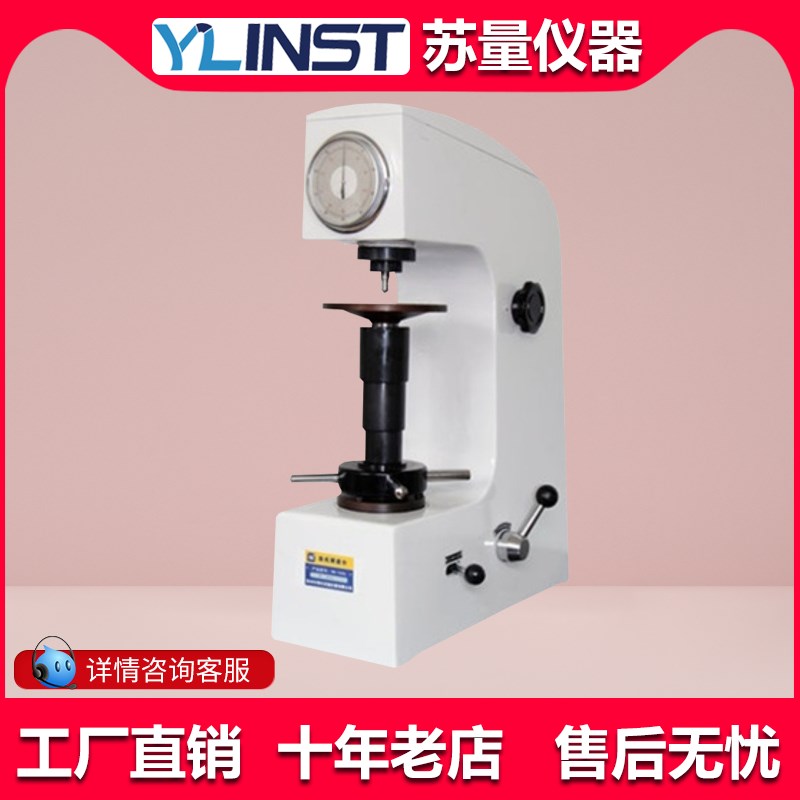 华银HR-150A洛氏硬度计TH110/THJ140硬度计便携式里氏硬度计