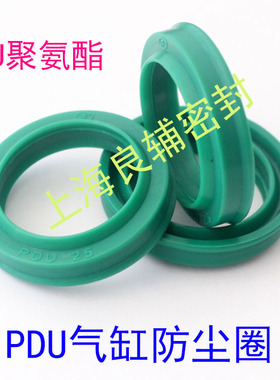 SC-SMC PDU气缸防尘圈耐磨绿色聚氨酯PU密封圈活塞杆气封FC圈齐全