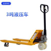 全友偉倫手推地牛叉車手動(dòng)液壓車小型搬運(yùn)升高裝卸車2噸3噸4噸5噸