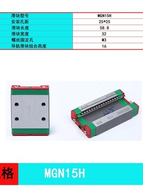 EGH15CA/SA滑块 EGH20CA/SA滑块 MGX系列滑块 加工中心线轨滑块