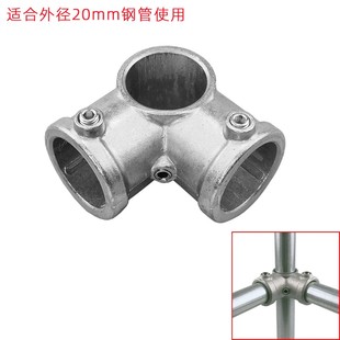 钢管连接件三通弯头紧固件搭架子25mm圆铁镀锌管接头固定底座支架