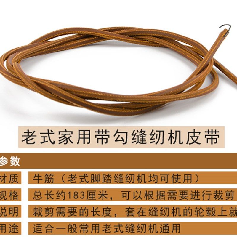 老式缝纫机配件 蝴蝶牌飞人牌蜜蜂牌 脚踏家用缝纫机皮带牛皮带,搬运/仓储/物流设备,机械式停车设备（立体停车库）,淘宝优惠券,粉丝福利购,淘宝优惠卷