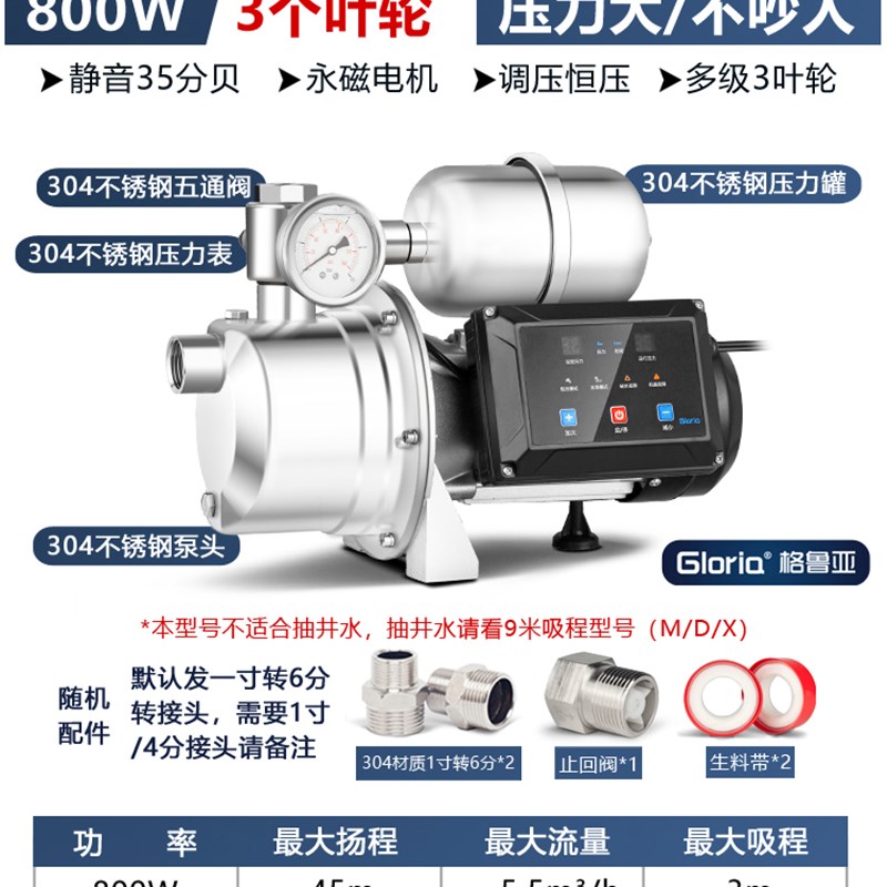 厂销变频增压泵家用自来水管道加压泵不锈钢水泵全自动静音吸水品