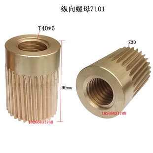 北京南通X62WX52K53KX5032X63铣床纵向丝母工作台左右铜螺母T40X6