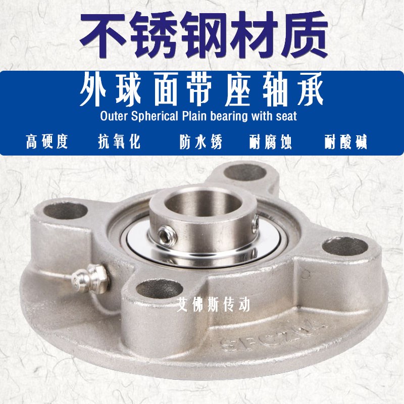 202/440不锈钢外球面带座轴承 SUCFC204 202 205 206 207 208 209