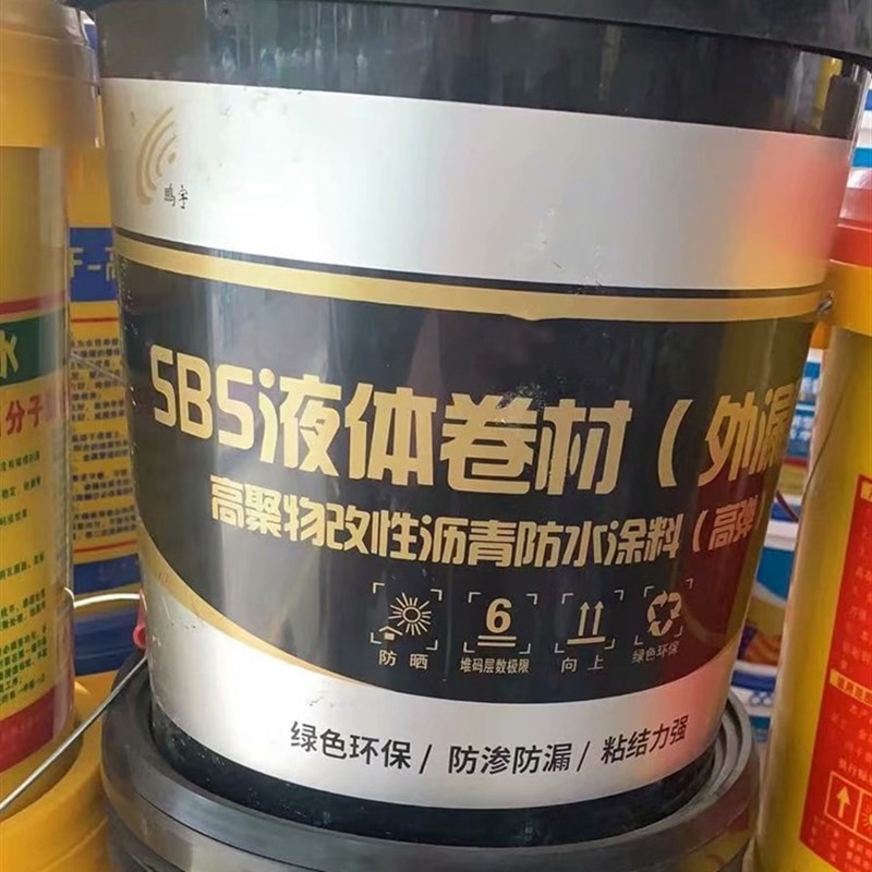 鹏宇SBS液体卷材高聚物改性沥青防水涂料高弹W18公斤/桶