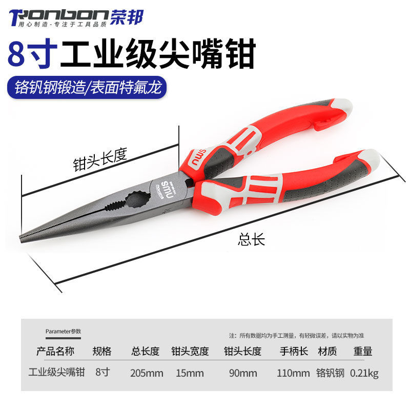 NWS多功能8寸钢丝钳6寸省力尖嘴钳斜嘴钳压线剥线钳子平口老虎工