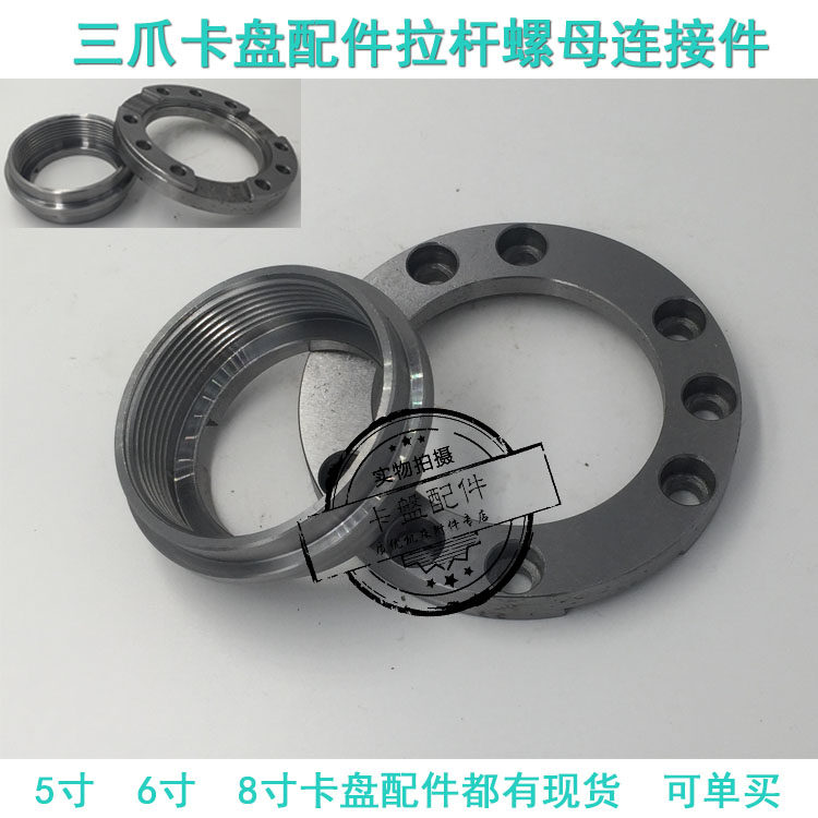 液压三爪卡盘配件拉杆螺母压板油压卡盘连接件压环数控车床夹头配,畜牧/养殖物资,畜牧/养殖器械,淘宝优惠券,粉丝福利购,淘宝优惠卷